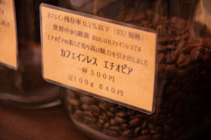 喫茶イレブン自家焙煎珈琲豆